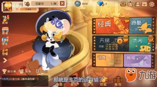 猫鼠特工行动攻略揭秘：掌握全新玩法，轻松制胜技巧大公开