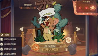 《侍卫汤姆新角色技能揭秘》手游猫和老鼠攻略必看！