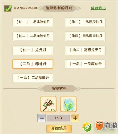 修真丹方揭秘：轻松获取养神丹制作攻略，独门秘籍大公开