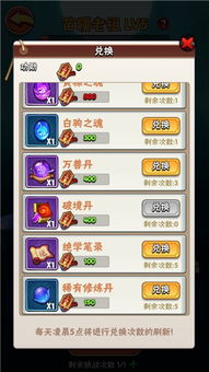 暴走大侠破镜丹获取攻略：独家秘籍，快速入手技巧揭秘