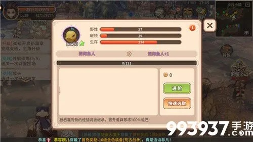 绿色宠物快速进阶攻略：揭秘冒险之门橙色宠物养成秘籍