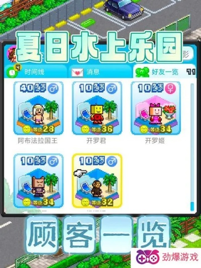 夏日水上乐园通关秘籍：解锁隐藏关卡，畅玩无忧攻略！