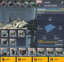 《第二银河》咆哮级战舰攻略：高效配置装配秘籍大公开