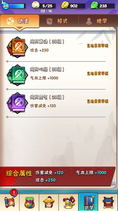 暴走大侠必选氪金技能攻略：充值绝学技能提升秘籍大揭秘