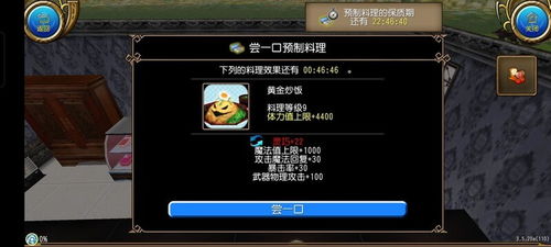 托拉姆物语：弑月料理攻略秘籍，轻松解锁烹饪技巧