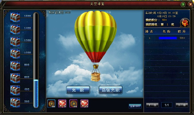 夕阳热气球体力获取攻略:新手必看,高效充值技巧揭秘 夕阳热气球体力获取攻略:新手必看,高效充值技巧揭秘