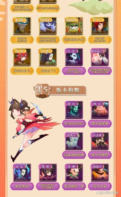 神仙道3新手必看！资源攻略+独家技巧，快速升级攻略揭秘