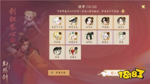 轩辕剑龙舞云山沧剑盟流派对比：揭秘最佳流派选择攻略