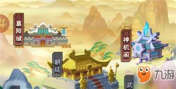 襄阳城挑战攻略：暴走大侠通关秘籍大揭秘