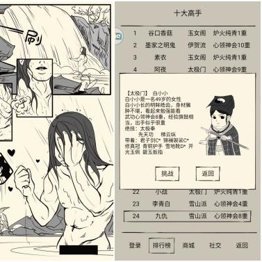 暴走大侠坐骑幻化攻略:独家秘籍,轻松入手! 暴走大侠坐骑幻化攻略:独家秘籍,轻松入手!