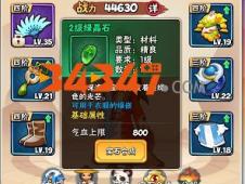 暴走大侠二阶武器随机搭配攻略,揭秘商店神秘武器强大功效 暴走大侠二阶武器随机搭配攻略,揭秘商店神秘武器强大功效