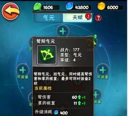 暴走大侠圣蛊教通关秘籍：轻松解锁第十一章新技能攻略