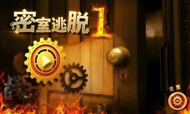 十大热门密室游戏盘点：揭秘耐玩排行榜，解锁最佳选择！