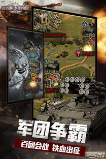 《坦克我的团》快速升级秘诀:独家攻略助你一飞冲天 《坦克我的团》快速升级秘诀:独家攻略助你一飞冲天