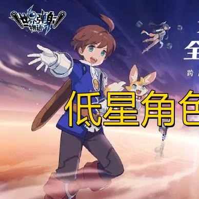 《世界弹射物语》角色深度解析：揭秘最强弹射英雄攻略