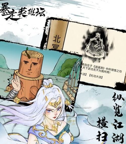 《暴走英雄坛》顾炎武答题技巧揭秘：轻松通关攻略大放送