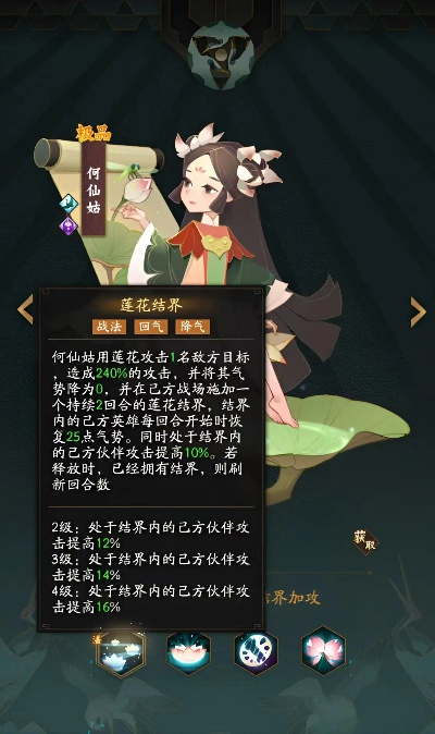 神仙道3妲己九尾倾城战阵攻略，解锁全新战斗技巧