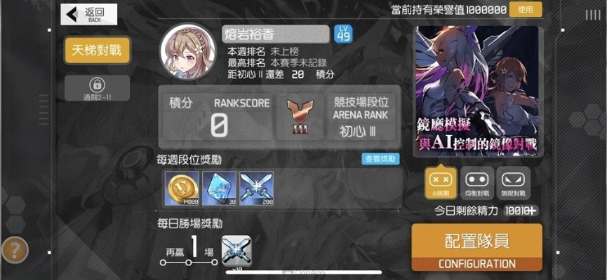 《食梦计划》氪金攻略:充值技巧全解析,轻松提升战力 《食梦计划》氪金攻略:充值技巧全解析,轻松提升战力