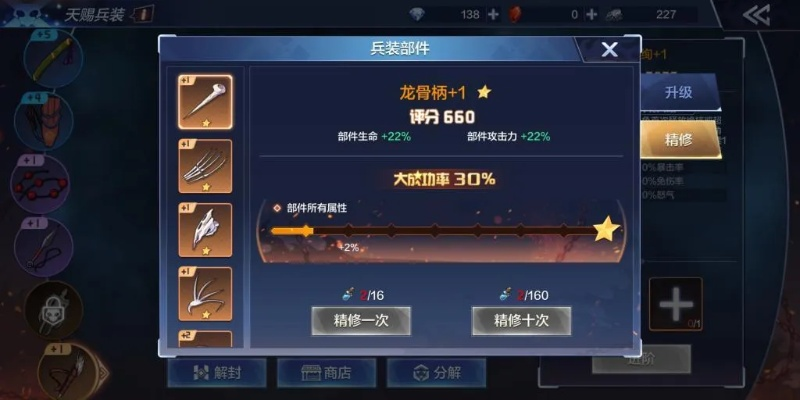 巨戟士讨伐攻略：掌握核心技巧，轻松提升战力新高度