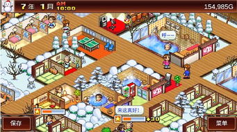 温泉物语2极猩猩攻略：深度解析，轻松通关秘籍大公开