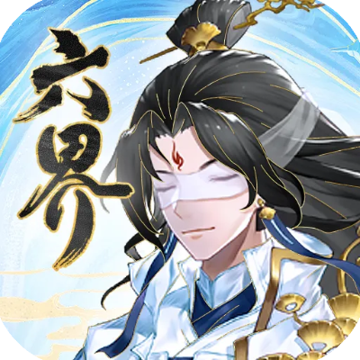 六界之门礼包码获取攻略：一键兑换指南，全领取地址汇总！