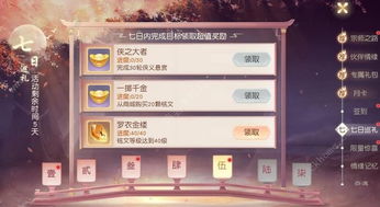 小小屠龙礼包领取攻略：一站式兑换详解，轻松获取！