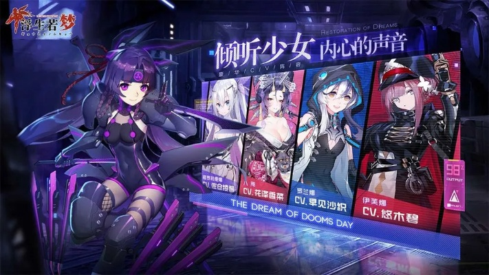 《食梦计划》国服开服时间揭秘：抢先体验全新游戏盛宴