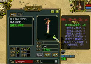 仙剑问道扩容攻略：轻松升级背包容量，告别空间焦虑