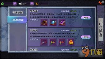 仙剑问道心法神通攻略：人物心法技能选择秘籍，助你轻松升级！