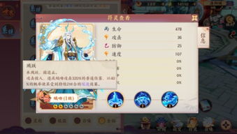 云梦四时歌焚炼小妖攻略:高效提升战力秘籍大揭秘 云梦四时歌焚炼小妖攻略:高效提升战力秘籍大揭秘