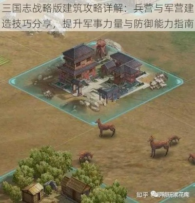 快速锁定三国志战略版城池与部队，掌握高效攻略新秘籍
