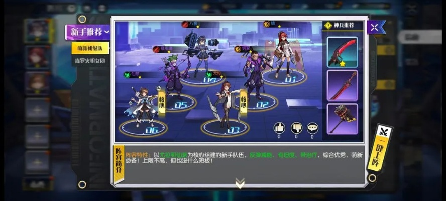 萌新必看！轻松掌握“挂不完的机”武器与角色攻略，解锁最强战斗力