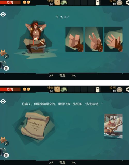 航海奇闻宝藏攻略：揭秘传说中必胜秘籍