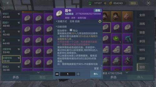 家具招募侍从攻略，解锁《妄想山海》高效招募技巧