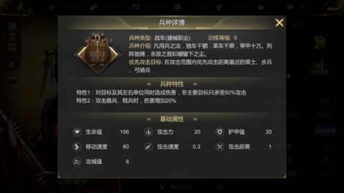 大秦帝国攻略：深度解析任务玩法，解锁隐藏秘籍！