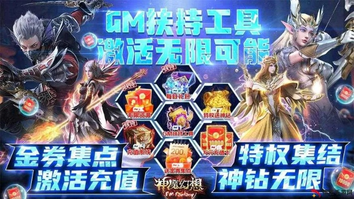 神码速查！众神礼包兑换攻略，一网打尽领取秘籍