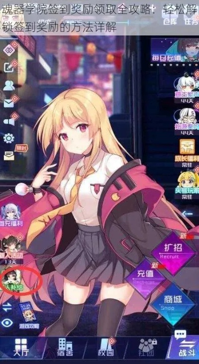 轻松解锁魂器学院集字奖励！一招教你高效领取活动豪礼