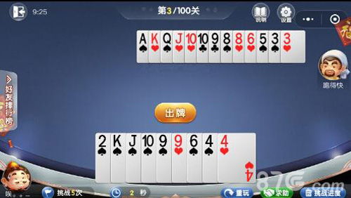 斗地主残局通关秘籍：轻松解锁第55关，图文攻略助你一臂之力