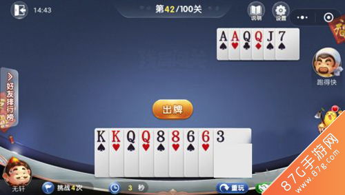 斗地主残局第49关轻松通关！独家图文攻略助你一臂之力