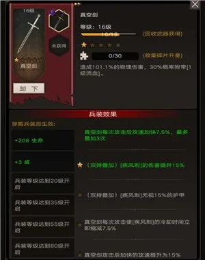 不朽之旅萌新必看！兵装搭配攻略，轻松升级新技能