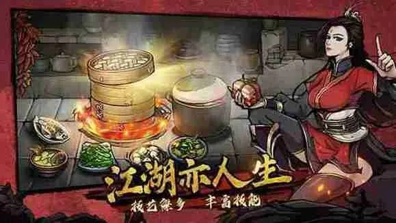 烟雨江湖：高效采花杀牛攻略，轻松赚钱新技巧