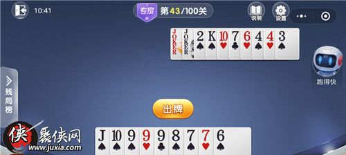 斗地主残局第43关轻松通关！独家技巧攻略揭秘