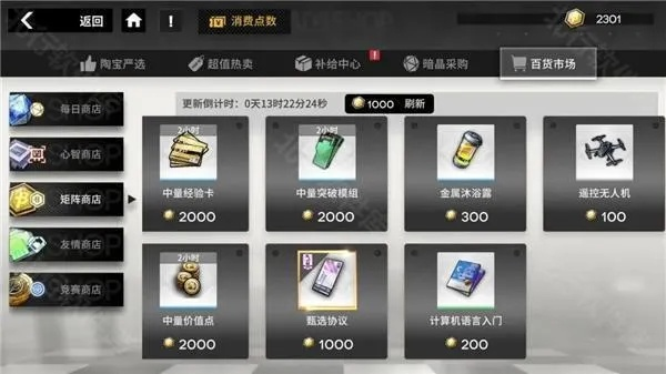 行界角色培养必看攻略：高效资源获取全解析