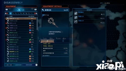 混沌起源符文获取攻略:揭秘高效人物符文收集技巧 混沌起源符文获取攻略:揭秘高效人物符文收集技巧