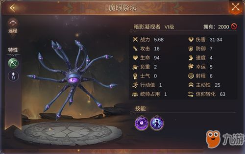 《魔法门之英雄无敌王朝》狮鹫兵种深度解析:属性技能图鉴全攻略 《魔法门之英雄无敌王朝》狮鹫兵种深度解析:属性技能图鉴全攻略