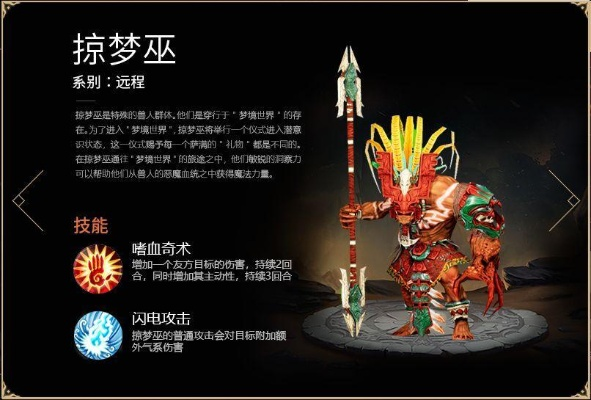 魔法门之英雄无敌王朝哨卫兵种深度解析：技能图鉴全攻略，助你战力飙升