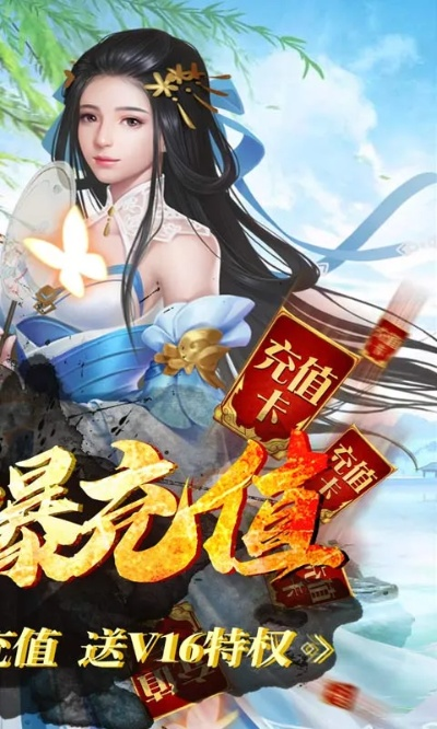 逍遥春秋英雄礼包激活码免费领，独家攻略助你轻松升级