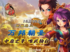 火影创世神曲独家礼包激活码,免费领取攻略大揭秘 火影创世神曲独家礼包激活码,免费领取攻略大揭秘