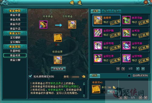 太公传承法宝炼器技巧大揭秘，轻松提升战斗力攻略必看