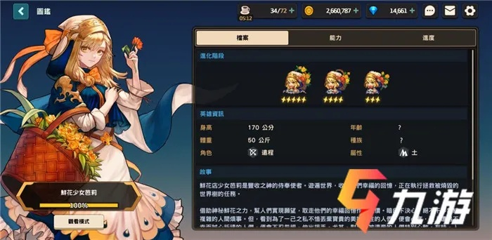 坎公骑冠剑英雄组合技攻略：高效玩法揭秘，轻松提升战斗力